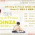 [Venusの動物園] ZIP! King & Prince GINZA DEBUT! week 01 [中文字幕]