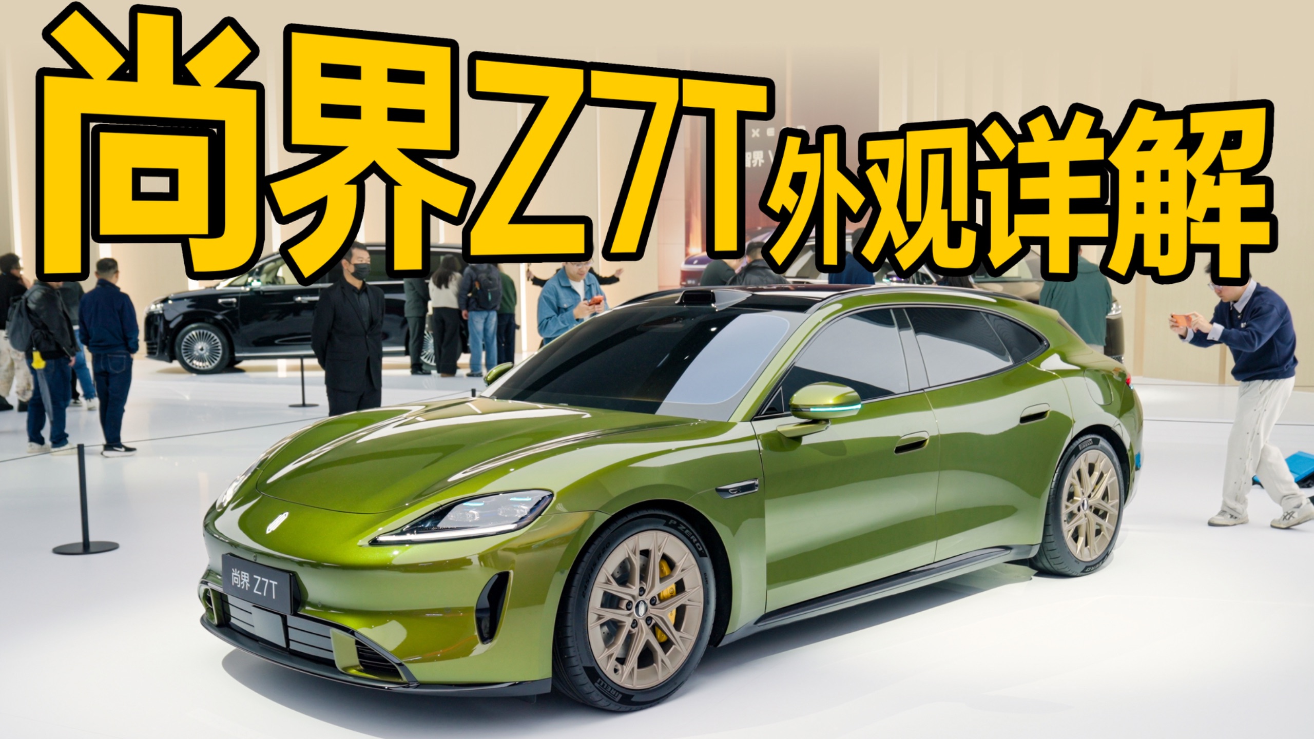 尚界Z7T长这样！小米汽车最强劲敌来了！？