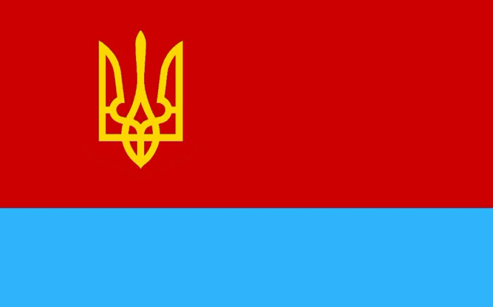 【флаг и гимн】Украинская Народная Республика