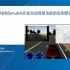 MatlabSimulink开发自动驾驶功能的实例研究