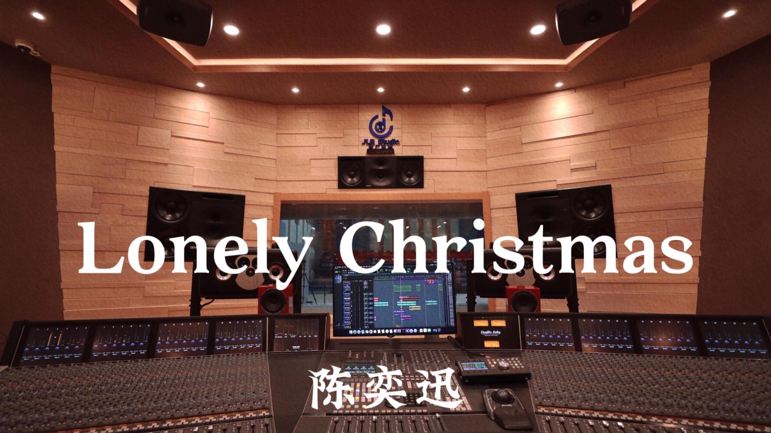 陈奕迅《Lonely Christmas》百万豪装录音棚大声听
