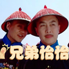 雍正王朝｜雍怡｜413：朕和十三弟就是这样的汉子