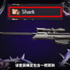 未来新套装代号曝光，代号为Shark鲨鱼，有冥驹新皮！【无畏契约