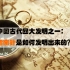中国古代四大发明之一：指南针是如何发明出来的？