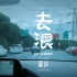 重庆旅游vlog