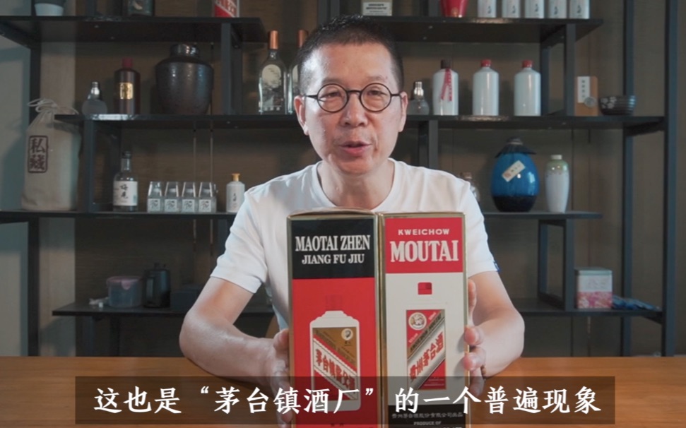 贵州茅台酒与茅台镇的酒有什么不同？其核心点在哪里？