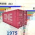 世界进出口贸易排行！中国外贸跃居世界第一，进口量节节攀升