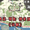 逃离塔科夫 海岸线 地图详解（物资点，钥匙推荐，搜索路线分析