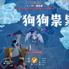 抓个唤冬兽差点被饿死_游戏集锦