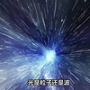 1 光的本性之争：光是粒子还是波