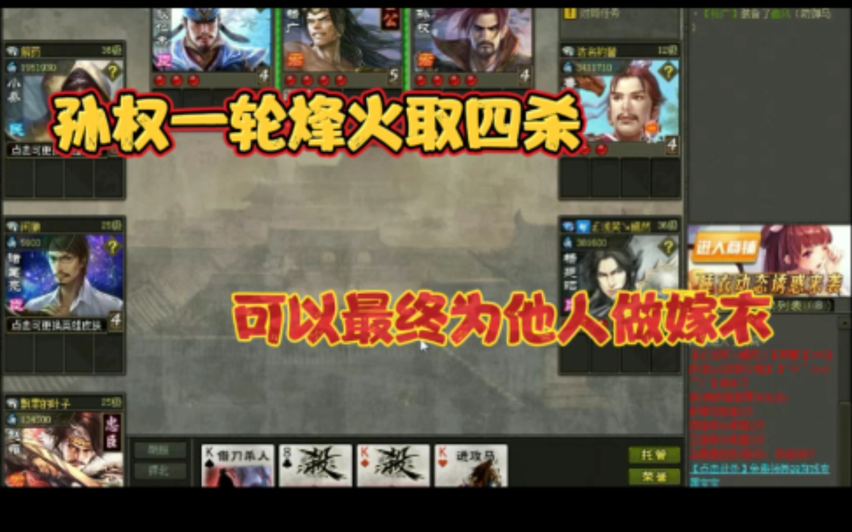 英雄杀主公未借刀赵雍攻击减半大喊谁敢不服最终一事无成
