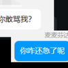 当你发现聊了99+的群友是DeepSeek