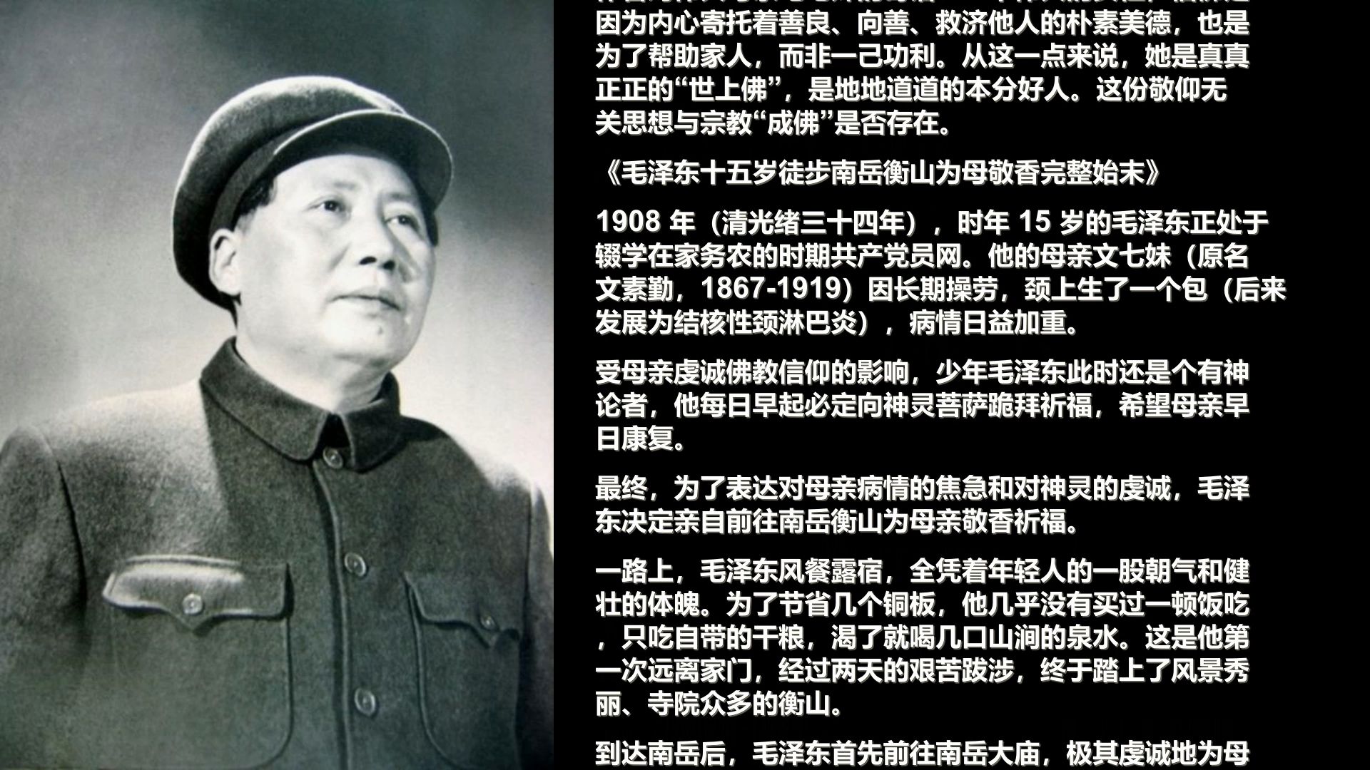 续：少年迷途终觉醒，毛泽东身世与性格形成原因考据