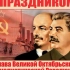 俄国十月革命的胜利——人类历史上划时代的事件