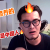 e哥 你对媚黑有什么看法