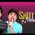 【Smosh】【字幕】《闭上嘴！赶紧听（SHUT UP! AND LISTEN）》-新专辑广告
