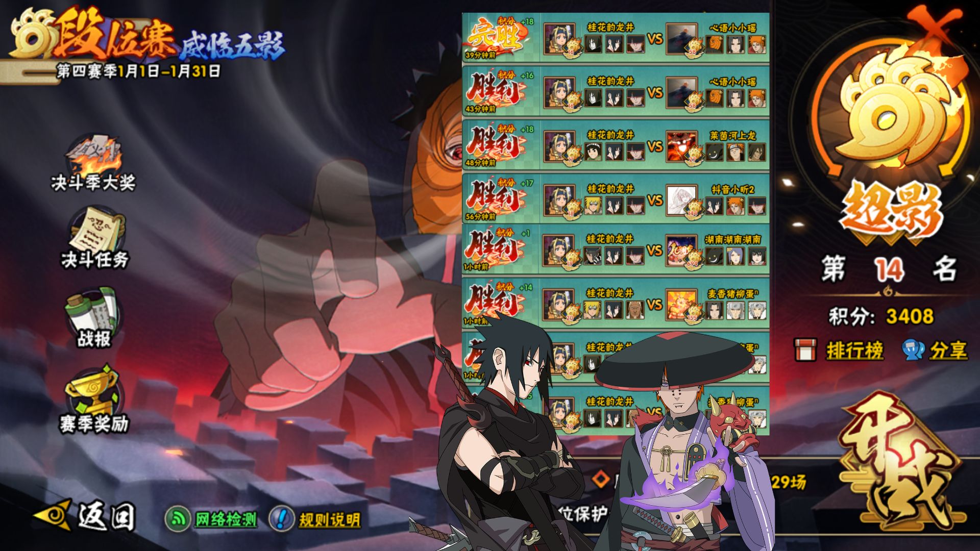 墨情：先用本质高手的相对阳间阵容热一下手 手热之后你墨哥就要大杀四方了！轻轻加愉快的手撕一个3400 全服第十四！侠佐盾神两兄弟齐上 焉有一合之将？