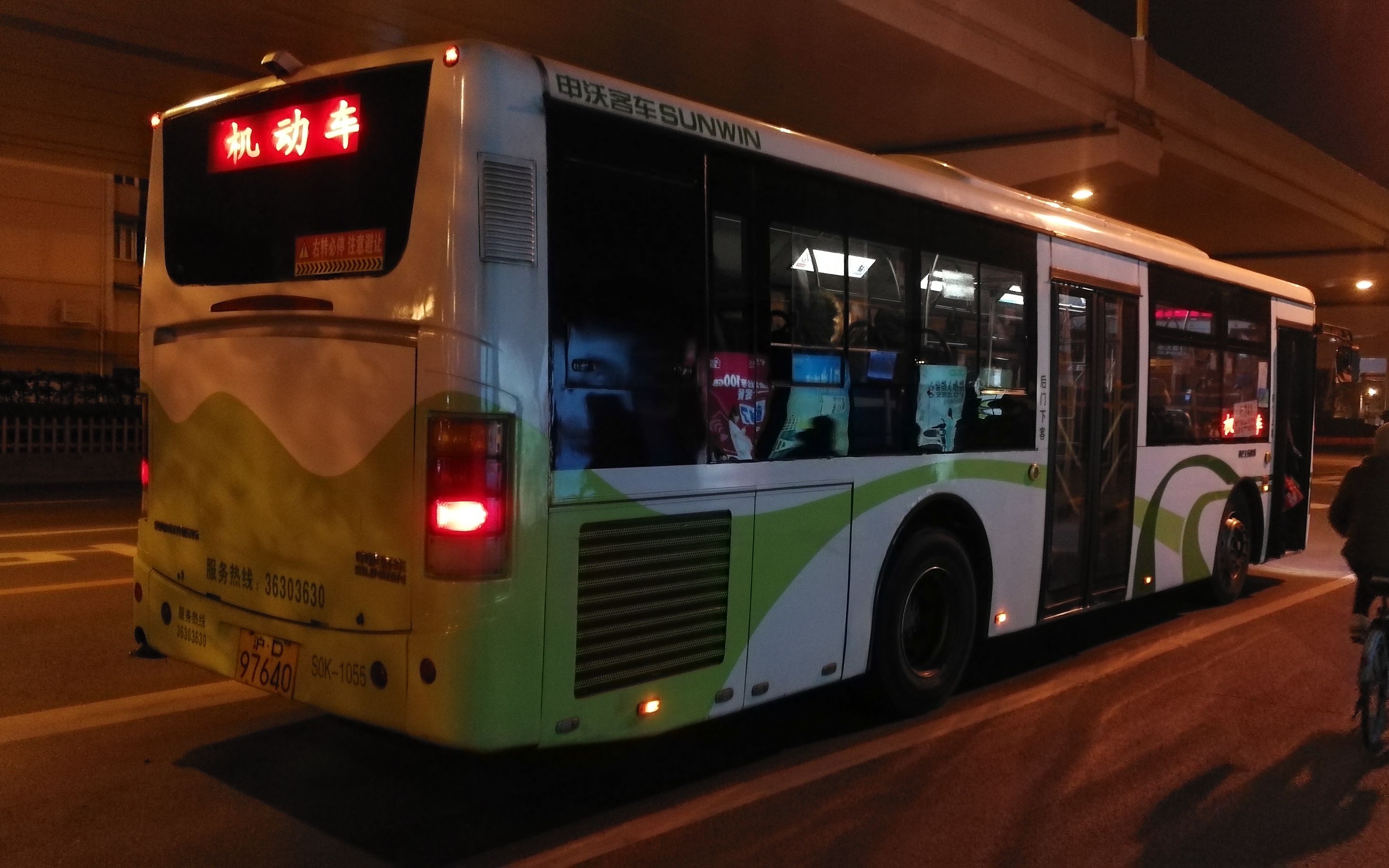 巴士五公司 741路 S0K-1055 运行实录