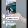 小孩开大车