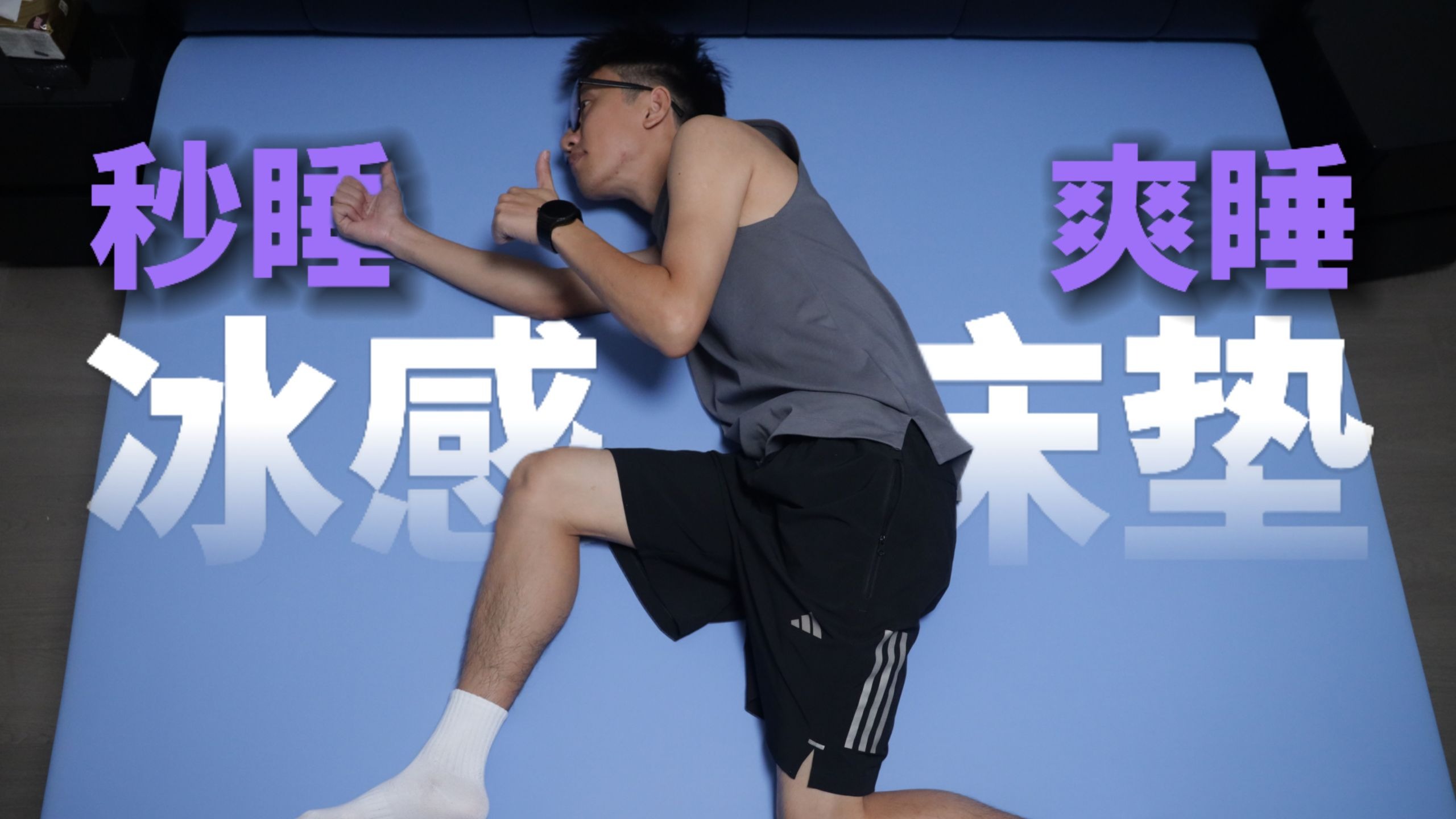 有这样冰凉透气的床垫你几点睡觉？这个设计太懂夏天了！