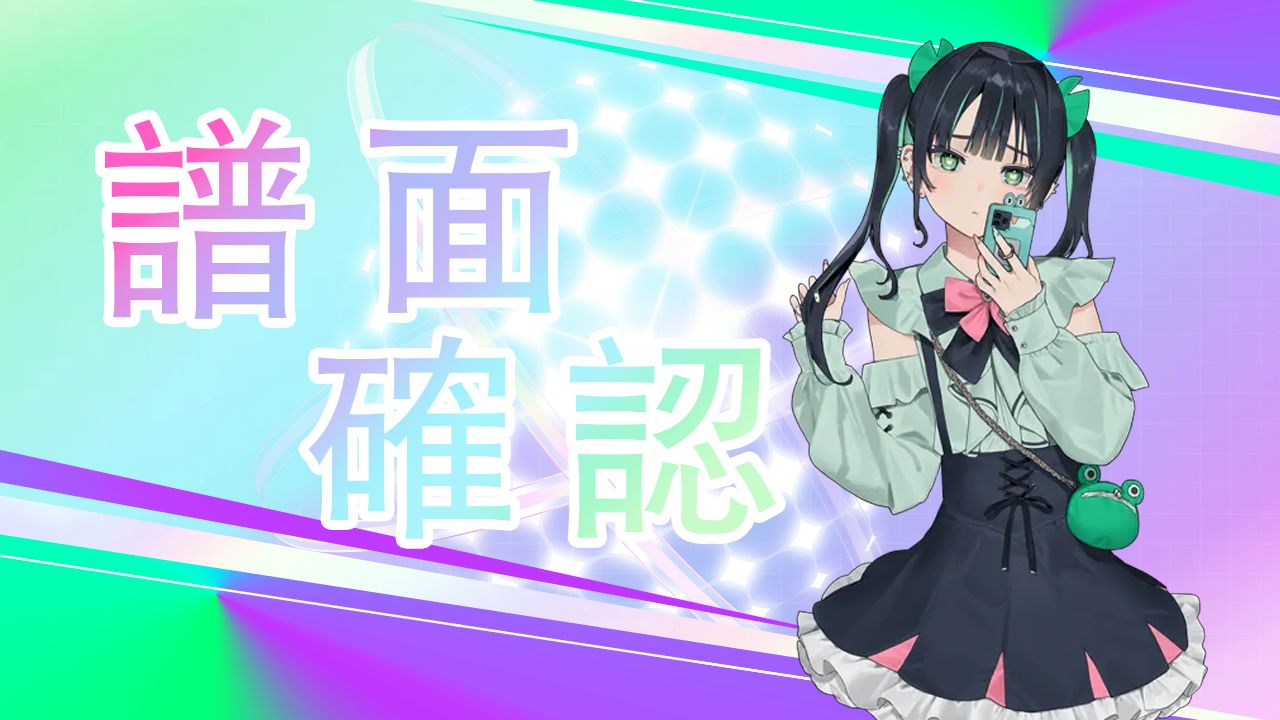 【Chunithm/中二节奏】谱面确认 紫谱 MASTER 14合集（.3~.4）