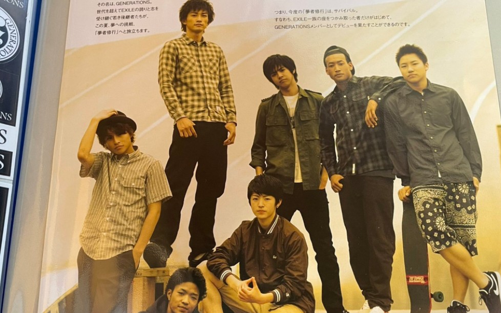 レア】GENERATIONS リストバンド