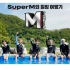 【SuperM团综】200930 MTOPIA EP.03+EP.04 抢先看！首次旅行真人秀 | 滑水不带这么玩的 |