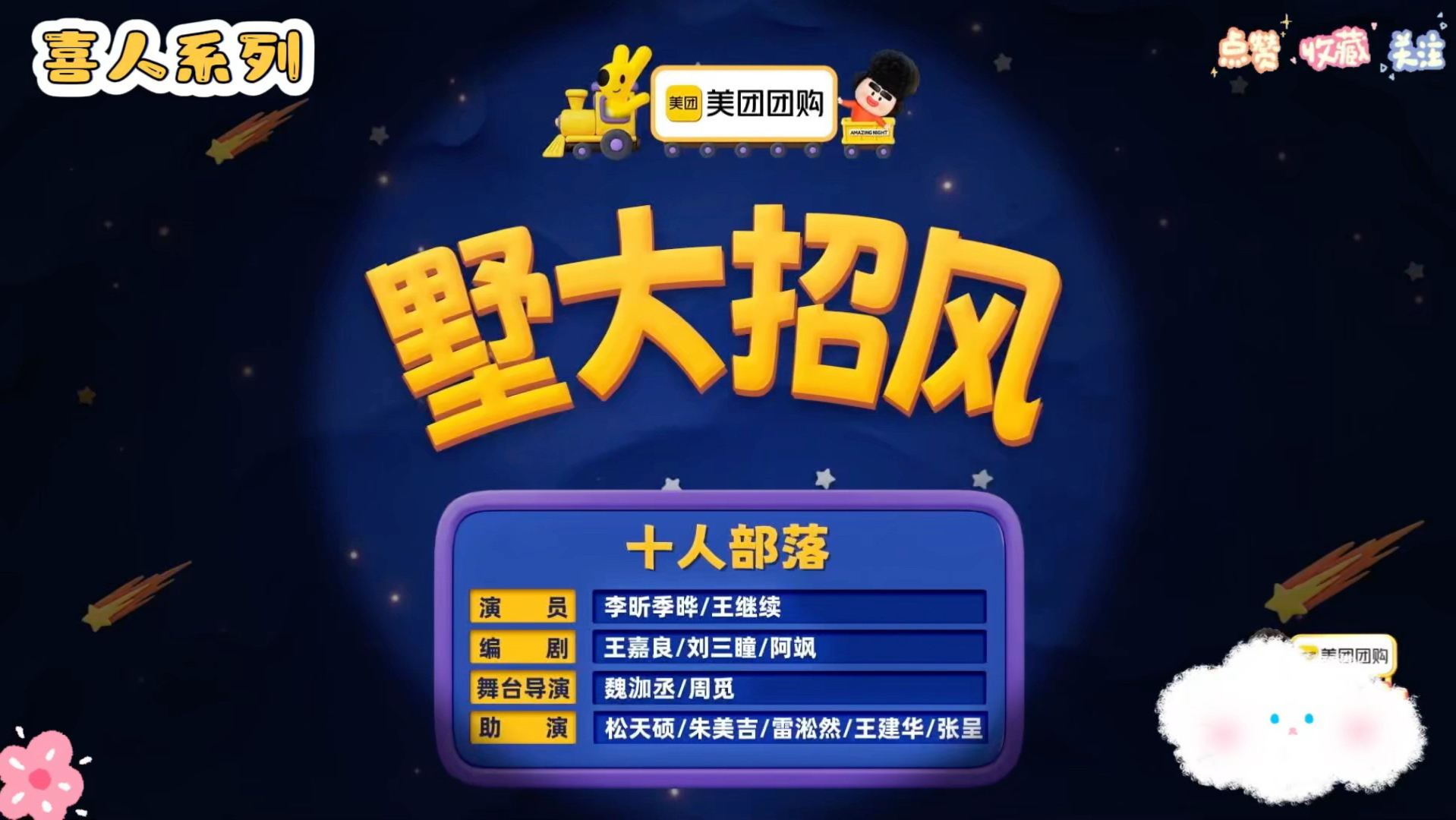 【墅大招风】夯到爆的一部结构喜剧