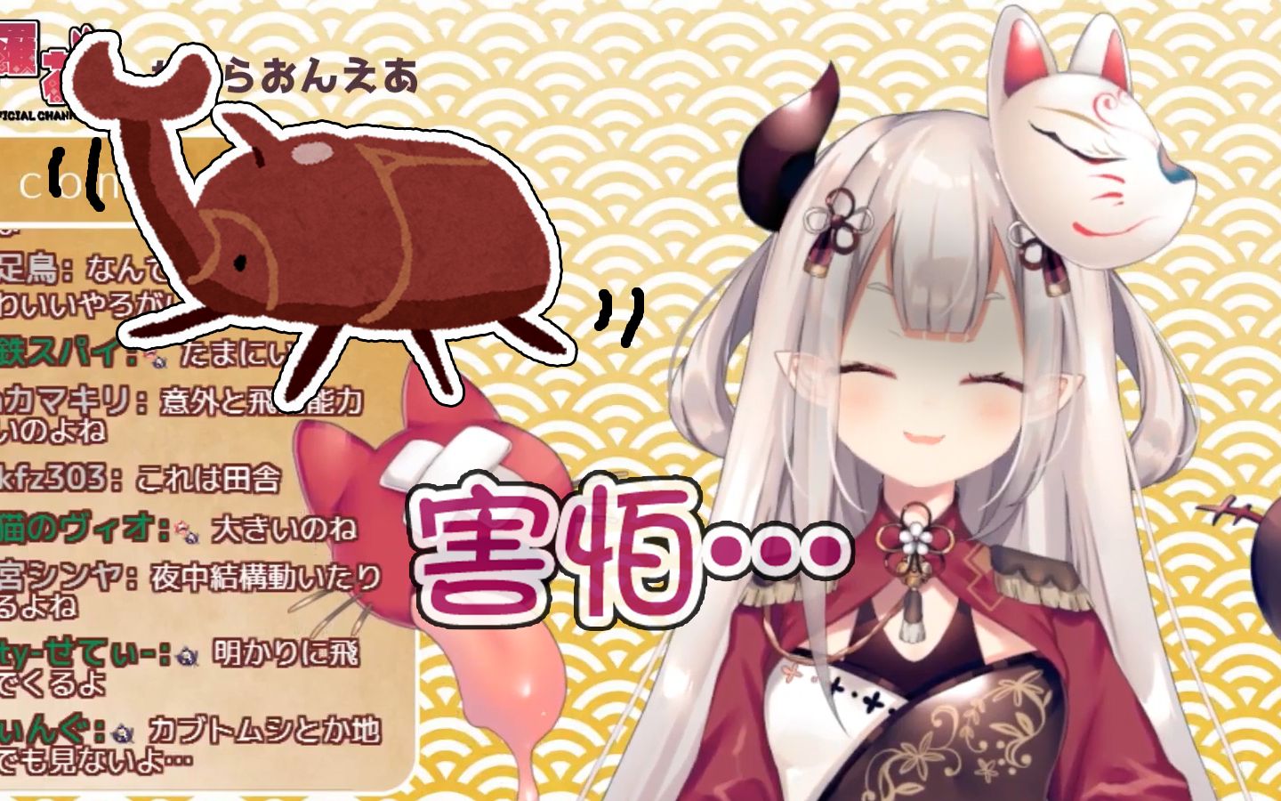 【熟肉】家庭成员…增加了…！【奈羅花/にじさんじ】
