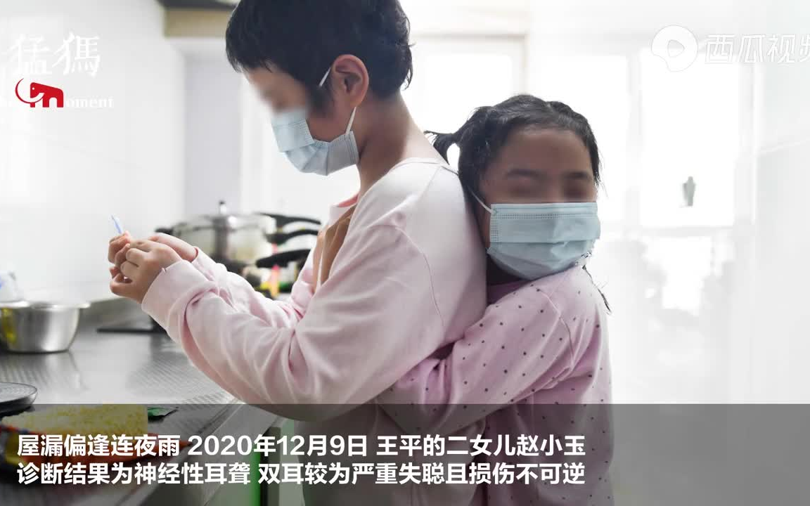 唉4岁女孩双耳失聪拒绝助听器要省钱为姐姐治白血病