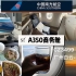 飞行记录 南航A350-900(B-30F0)公务舱 广州白云-昆明长水 值机/贵宾休息室/登机与欢迎/推出滑行/起飞/