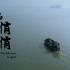 长江十年禁渔，转发呼吁，保护江豚，保护我们共同的家园！（纪录片）