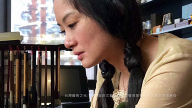 <em class="keyword">台灣</em>藝術之光：<em class="keyword">書法</em>篆刻家<em class="keyword">湯雅琁</em> 篆刻作品賞析