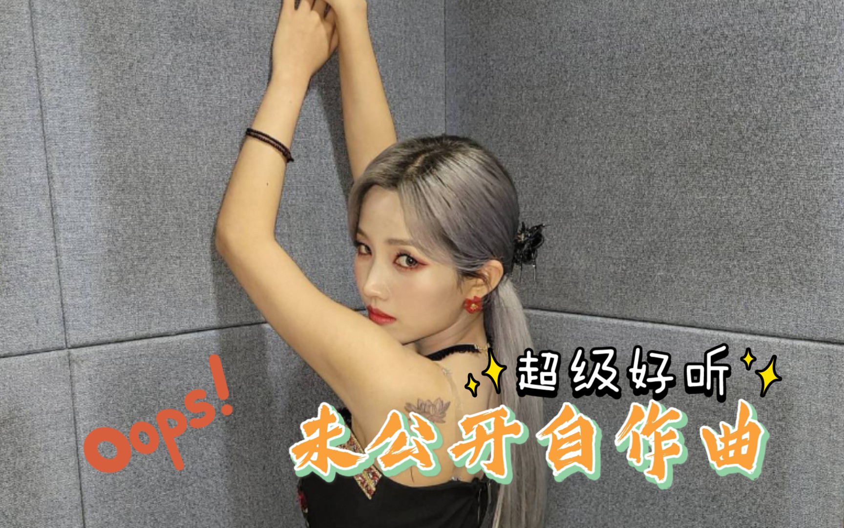  Gidle weather bilibili