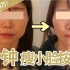 三分钟巨变！日本电视台介绍的瘦小脸3项按摩法【美容师川岛】
