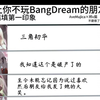 让朋友填了对邦邦角色的初印象（憋笑中