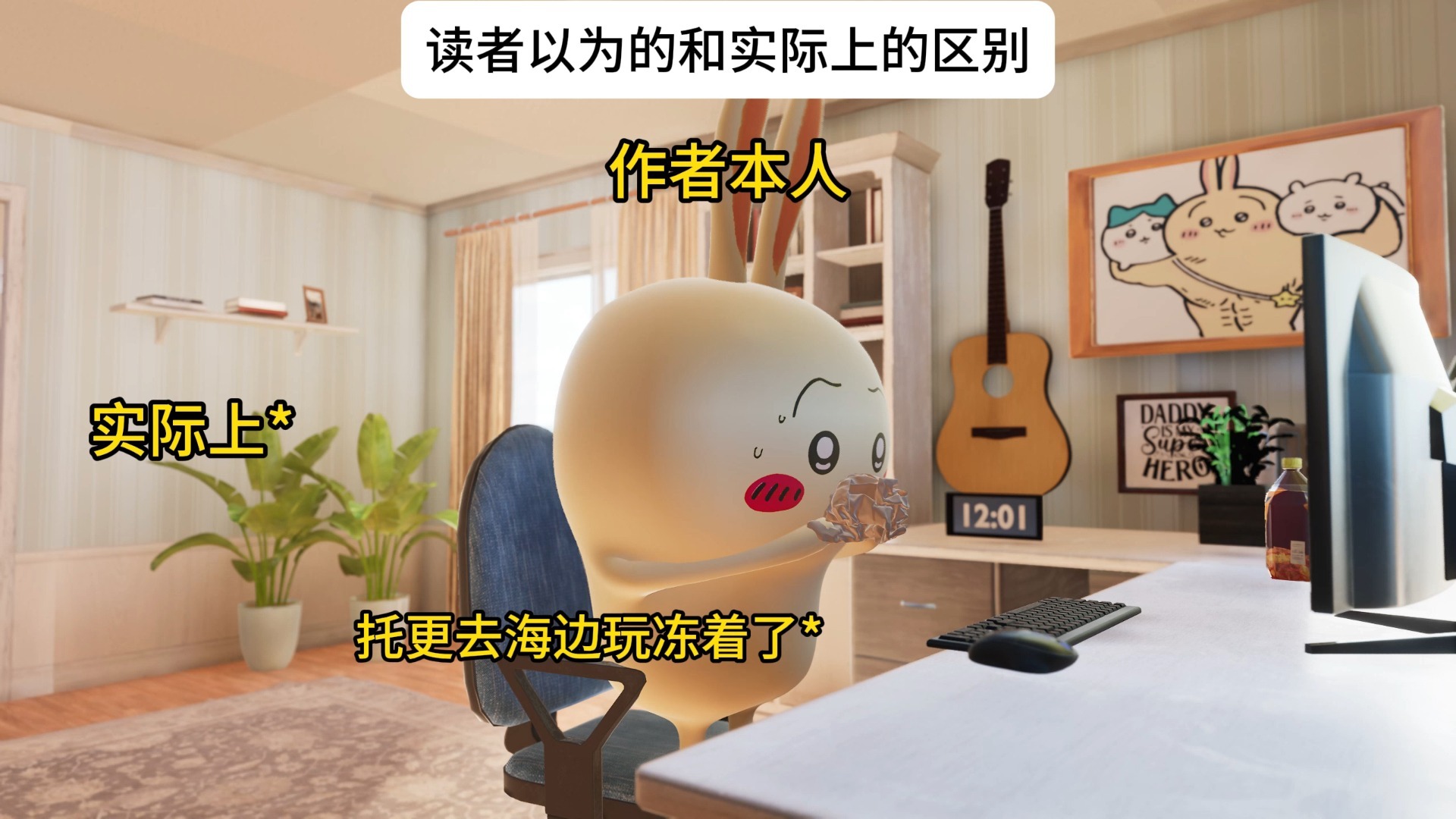 读者以为的和实际上的区别！！！