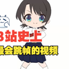 究竟是有多爱妈妈，才能跳出这样的舞步？[萝莉神翻跳
