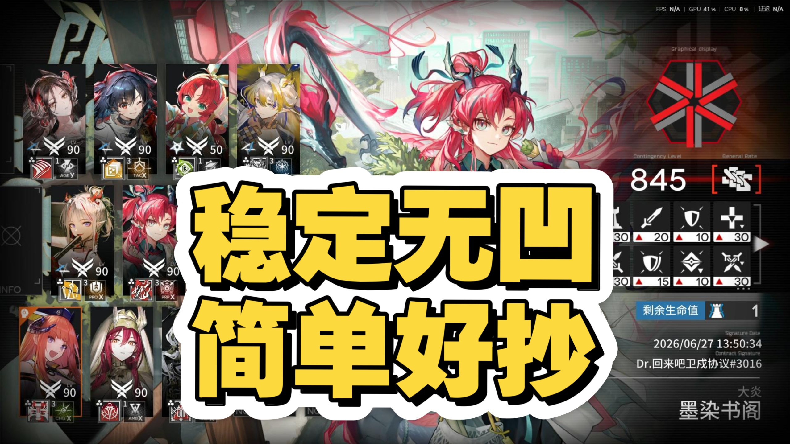 【涤墨作战】低潜11人845 语音讲解，简单好抄