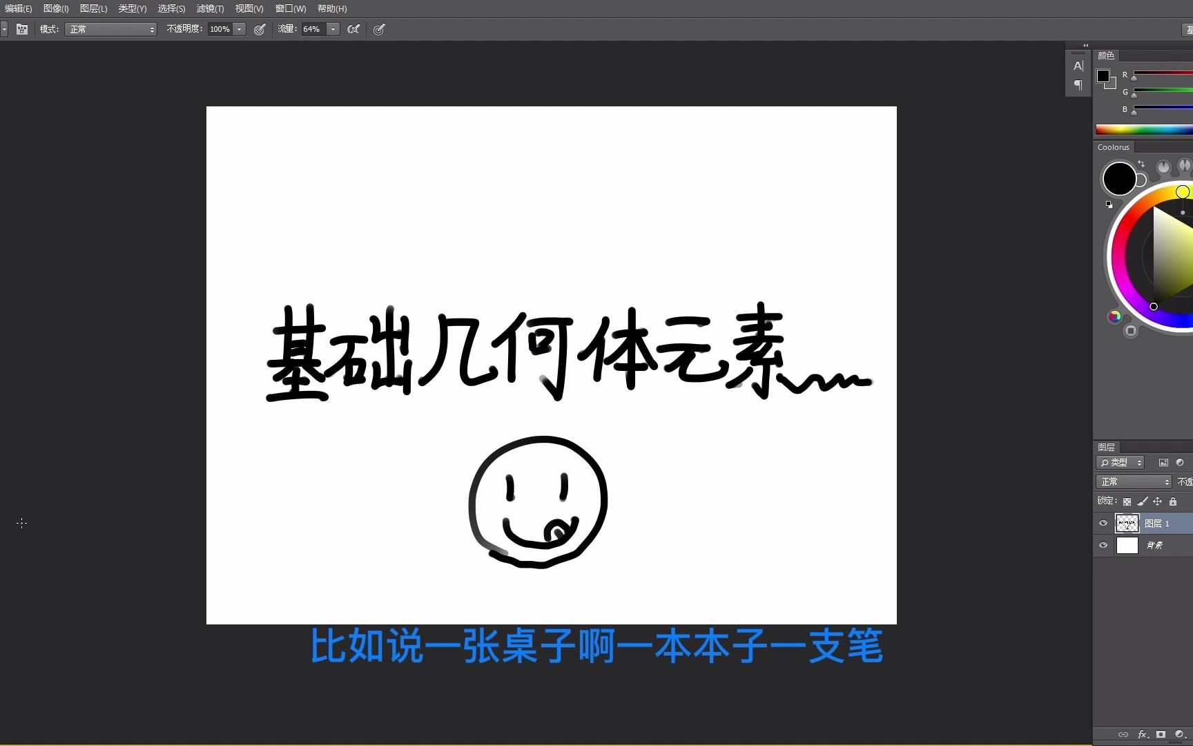 12.结构素描_基础元素