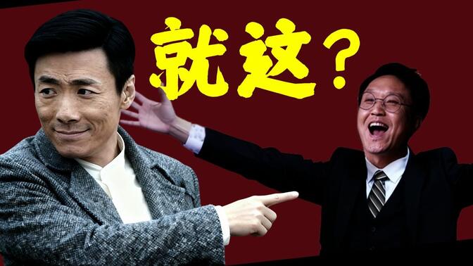 【精講潛伏30】陸橋山斗李崖是爭副站長?沒那么簡單!【十級學者詳解潛伏】