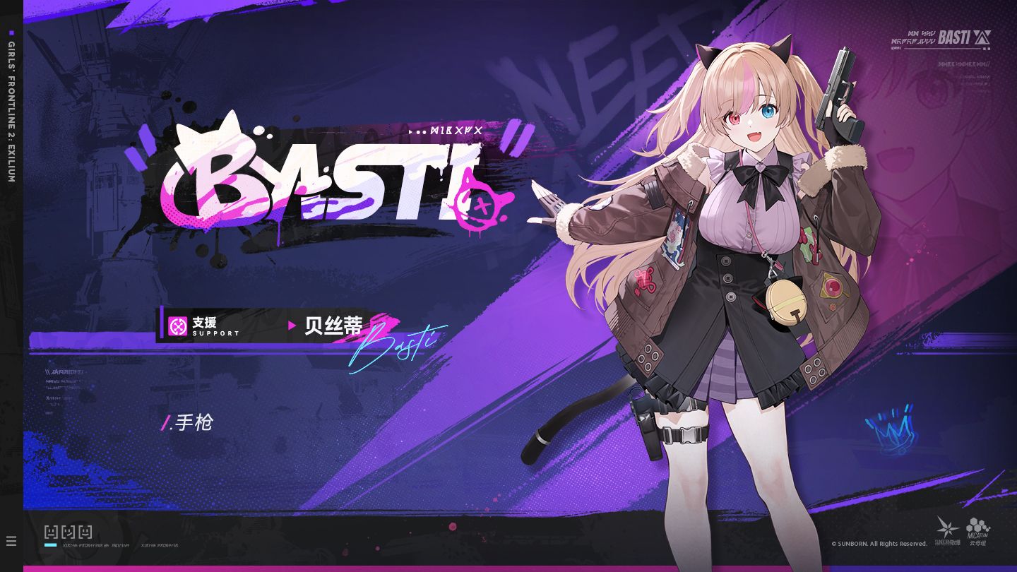 「囚鸟作茧于幻梦」——《少女前线2：追放》贝丝蒂角色PV公开