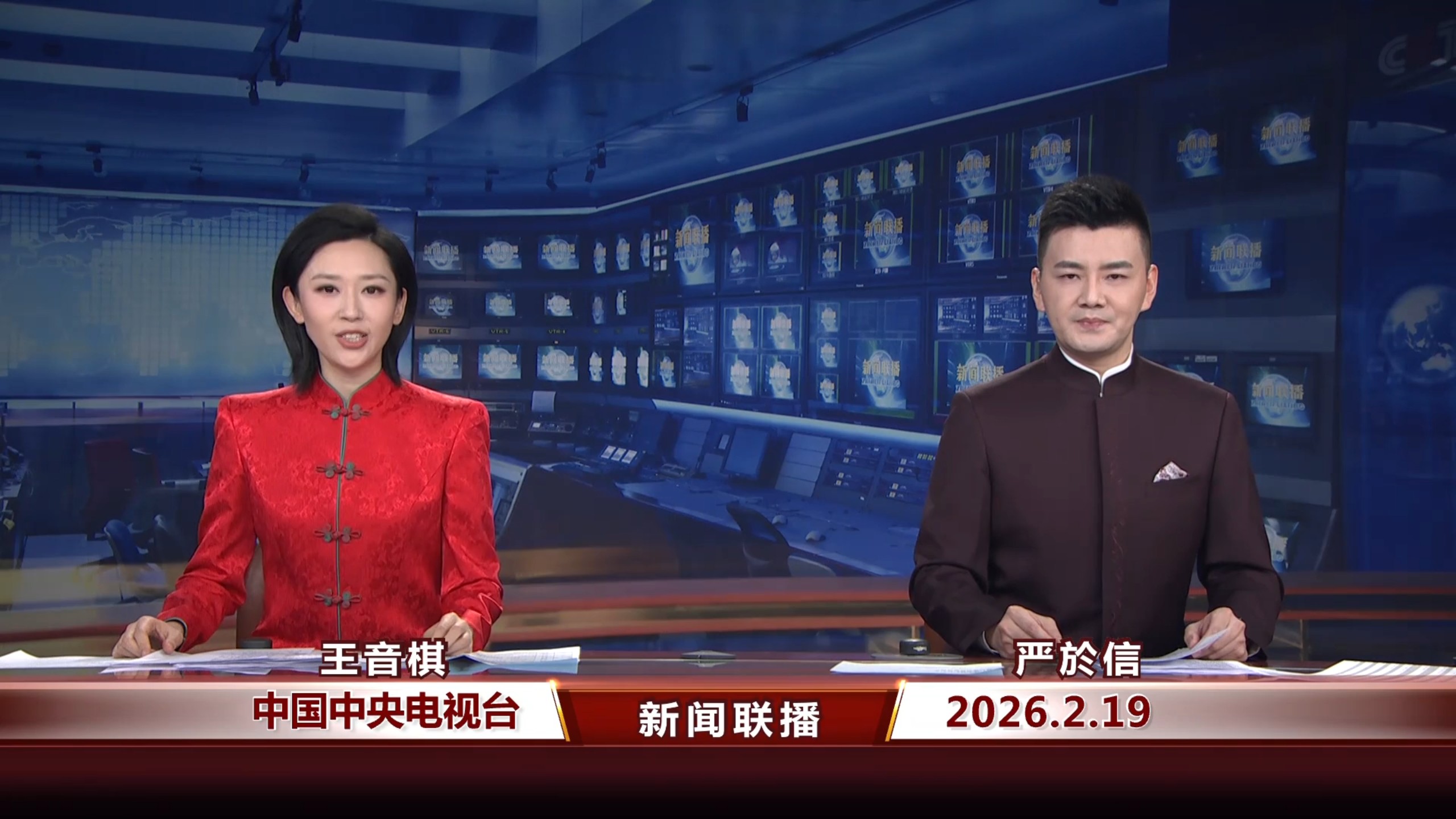 【完整版】《新闻联播》2026年2月19日【王音棋 严於信】