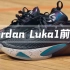 Jordan Luka1前瞻：是不是好鞋，就看这个“高性能”缓震泡棉是骡子是马了。