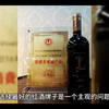 十大红酒品牌，你认识哪个