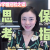 【雅思总分8.5分享】雅思备考保姆级指导