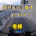 杭州过江，摩托车路线，走电梯过大桥