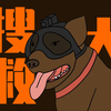 动画科普搜救犬的起源中国什么时候有的搜救犬