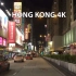 【超清香港】第一视角 夜晚的香港城市街景 (2019.8拍摄,视频修复版) 2022.3