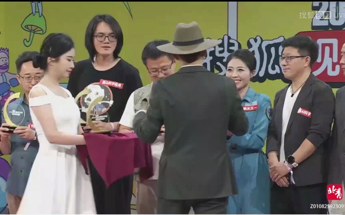 2023年9月24日，《搜狐视频播主大会》-科学播主颁奖与我的获奖感言
